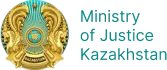 Ministry of Justice Kazakhstan